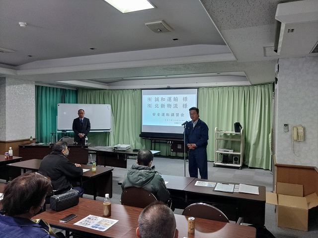 安全運転講習会